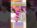 #大腸癌 第四期存活率低！樂觀看待#癌細胞 突消失？【#醫師好辣】#shorts