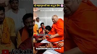 &quot;दो महागुरुओं का अद्भुत मिलन&quot; Motivational Video | World Best Motivational Video