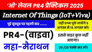 🔥O Level IoT Practical Viva (मैराथन ) 2025 💥 | IoT Top 100+ Viva Question | PR4 practical Paper 2025