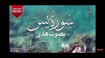 القرآن الكريم بصوت وضاح الحمودي ولا تنسى الايك والمتابعة