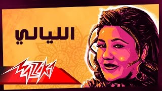 El Layaly - Mayada El Hennawy الليالي - ميادة الحناوي