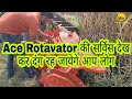 #acerotavator कंपनी वालों की service देखिए किसान के खेत तक #KrishakBandhu #gadarwara #tractorguruji
