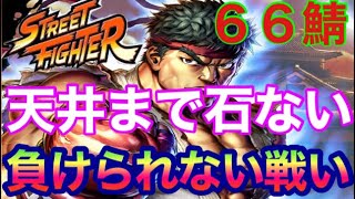 北斗 リバイブ 百 烈 チャレンジ