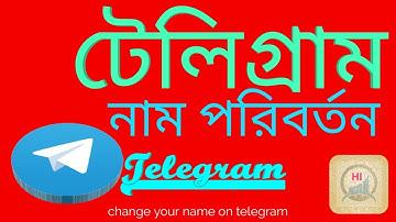 How to change name on telegram || Helpline HKFY