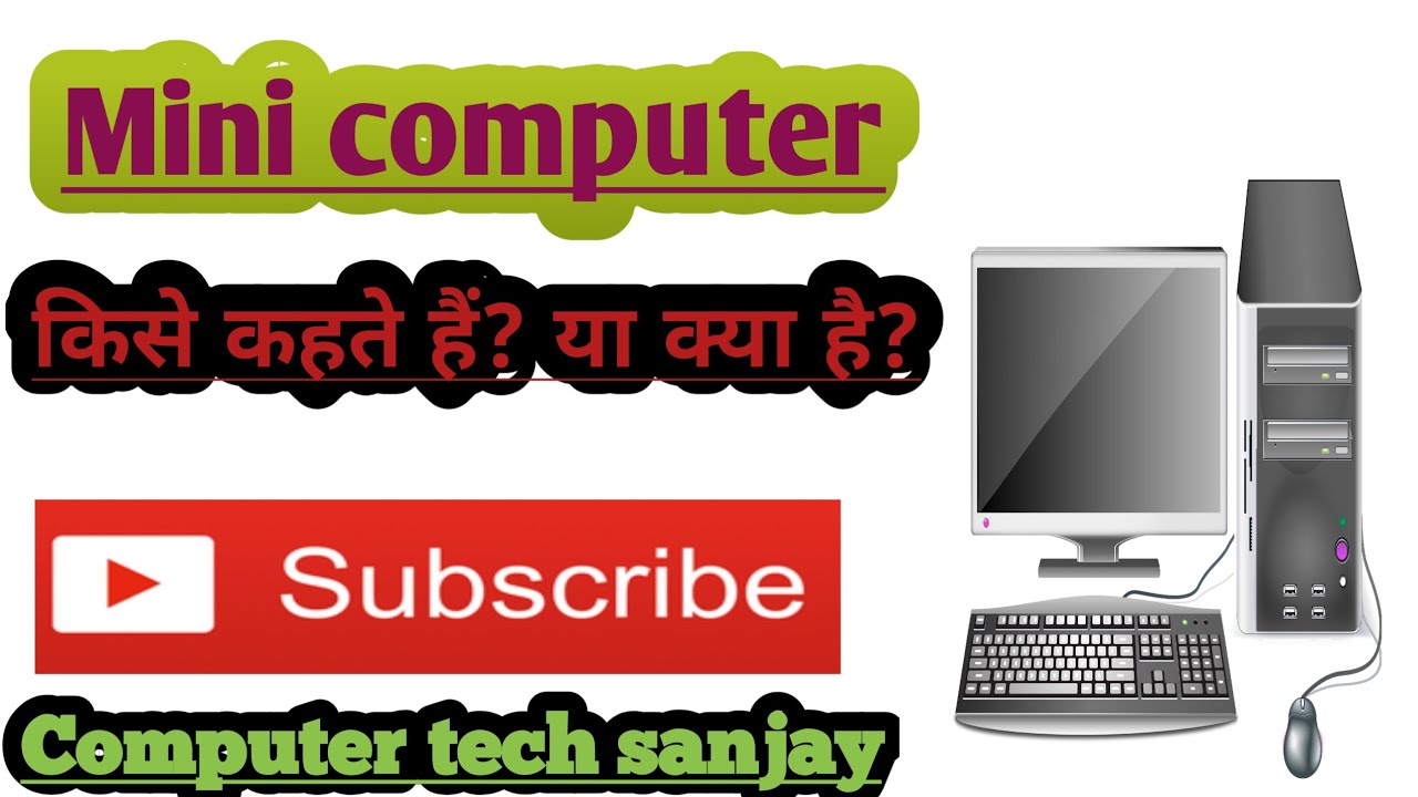 Mini Computer In Hindi Mini Computer Kise Kahte Hai In Hindi mini mini-computer-in-hindi-mini-computer-kise-kahte-hai-in-hindi-mini