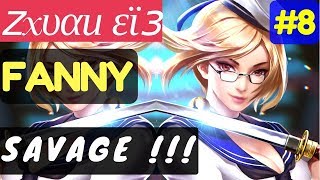 Savage !!! [Rank 1 Fanny] | Fanny Gameplay and Build By ᴢxυαи εϊɜ #8 Mobile Legends