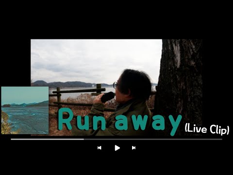 오닐 (ONiLL) - Run away [Live Clip] (Short Ver.)