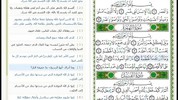 Surat Al-Humaza -104 -القرآن الكريم بصوت محمود خليل الحصري - سورة الهمزة