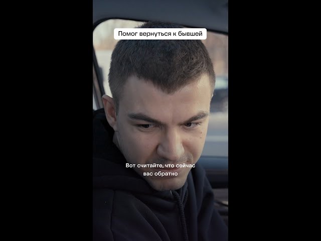 Влад Череватый помог вернуться к бывшей | ЭКСТРА Такси | ТВ-3 #shorts