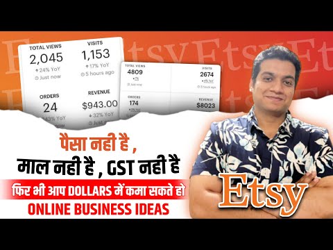 पैसा नहीं है, माल नहीं है ,GST नहीं है ,फिर भी कमाओ DOLLARS में | ETSY | Online Business Ideas 2022