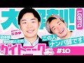 こうやのゲイ人生を大解明～恋！初体験！ナンパ！～