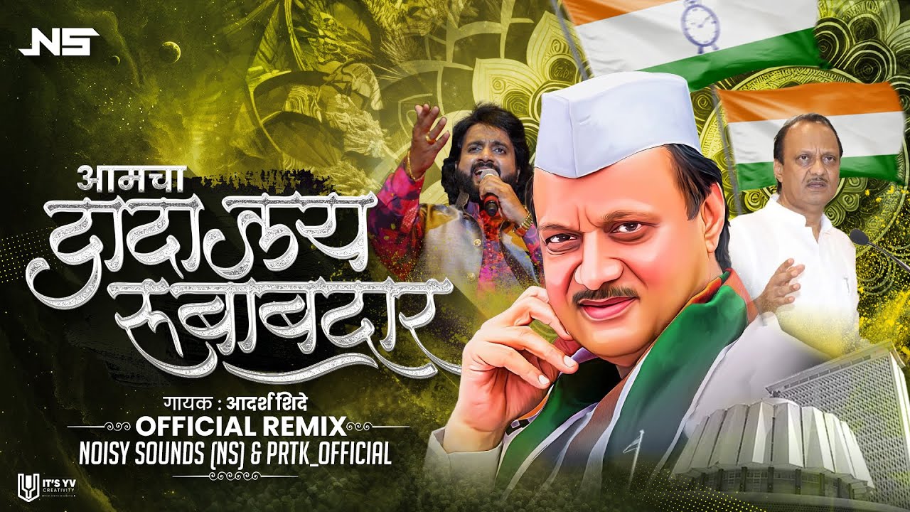Dada Rubabdar  Official Remix    Noisy Sounds X PRTK Official  Adarsh Shinde  Ajit Pawar