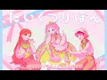 【歌ってみた】たいくつりぼん / サンボンリボン【撥條ネヂ×可愛パメラ×高梨凜吾】