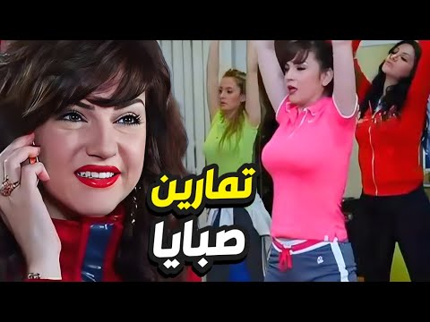 الصبايا باللبس الرياضي عملو تمارين تنحيف بالنادي مع المدربة بنات العيلة