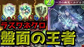 シャドバ 攻撃不可が気持ちよすぎる ゼノ ウォフマナフ ビショップwwwww シャドウバース Shadowverse Youtube