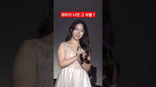 채수현 누구 이호섭 귀티나는 남자 채수현 미스트롯3 #music #ytshorts #shorts #song #love #short #like #best #kpop #live 쇼츠