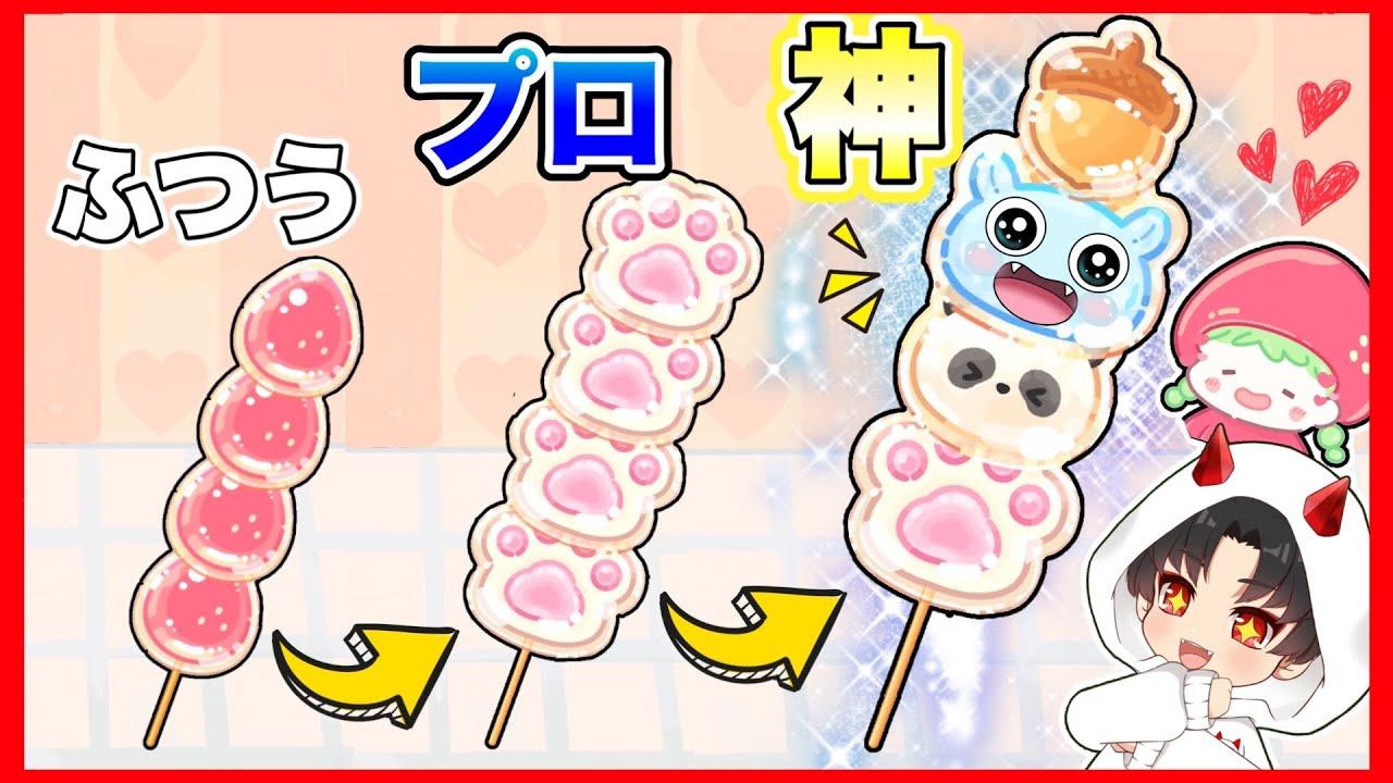 I became a master of the popular fruit candy seen in ads and tried