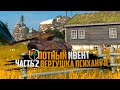 ИВЕНТ вместе с Zlobina Liza | WZ пылающий | WoT Blitz стрим