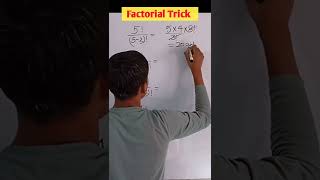 Factorial Trick | Factorial Short Tricks | Vedic Maths #shorts #shortsfeed #vedicmaths #factorials