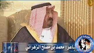 لقاء قديم للشاعر محمد ابن مصلح رحمه الله في قناة المرقاب .. هذا الجزء عن ( الألغاز )