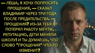 видео: Он предал ЛУЧШЕГО друга ради ДЕНЕГ — но не знал, что это обернётся САМОЙ БОЛЬШОЙ ТРАГЕДИЕЙ его ЖИЗНИ картинка: Он предал ЛУЧШЕГО друга ради ДЕНЕГ — но не знал, что это обернётся САМОЙ БОЛЬШОЙ ТРАГЕДИЕЙ его ЖИЗНИ