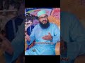 আসুন শিরকে আজগর সম্বন্ধে জানি, গুরুত্বপূর্ণ কথাগুলো শিখে রাখুন। #waz #reels #aivideo #ai