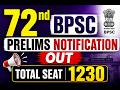 72nd BPSC Prelims 2026 Out🚀 | Vacancy 1230 | Big Update | Don’t Miss! | Perfection IAS