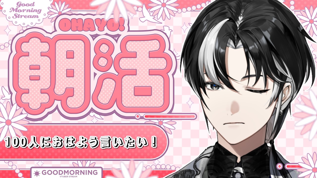 【 朝活 / 雑談 】癒しボイスで朝から健康！☕～作業雑談～初見さん・ROM勢さんも大歓迎ですよ～！【埼凰リンネ / YUMENOS】#新人vtuber