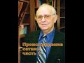 Божий план спасения  Происхождение сатаны часть 1 Семерюк П.А