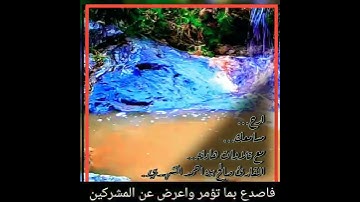 القارئ الشاب صالح بن احمد الشهري ماشاءالله تبارك الله