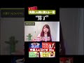 よくないことが起きた時の切り替えフレーズ、知ってますか？