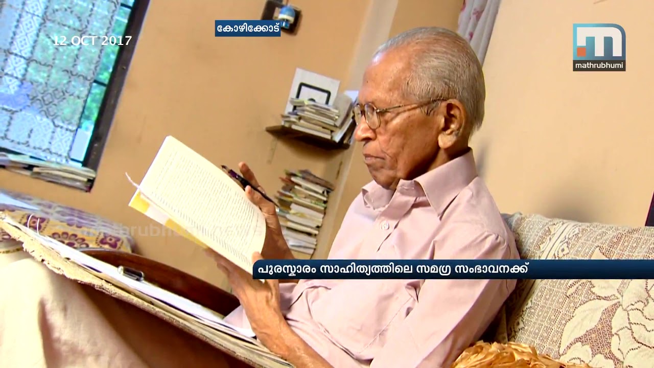 MK Sanu Selected For Mathrubhumi Literary Award Mathrubhumi News