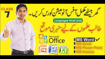 Office Automation Complete Course (Ms word 7)Urdu Hindi