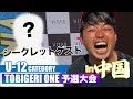 【初上陸】初の広島開催&シークレットゲストで大盛り上がり🔥