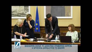 Βασιλόπιτα έκοψε το Δημοτικό Συμβούλιο Σερρών