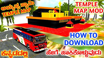ಅಯ್ಯಪ್ಪ ಸ್ವಾಮಿ ಮ್ಯಾಪ್ || SWAMY SHARANAM AYYAPPA TEMPLE 🤩MAP MOD FOR BUSSID DOWNLOAD IN KANNADA VIDEO