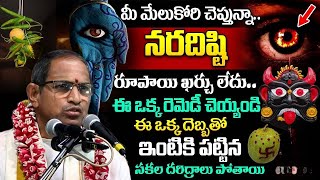 Chaganti Latest | Chaganti AI Video | Chaganti Koteswara Rao | Parama Bhakti