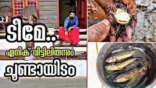 Omghome Fishing ടമ .. എനക വടനറ അകതത നനന ചണടയടട മൻ പടകക Bineesh Bastin