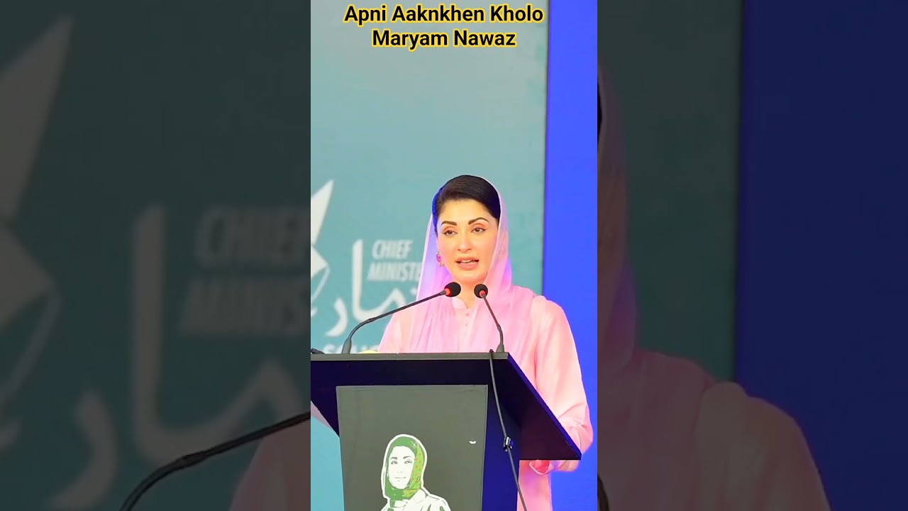 Откройте глаза 