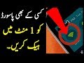 Wifi password show without pc   pakistani blogger urduhindi