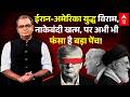 Iran US War | Inflation | Trump | Peace Deal | Sandeep Chaudhary: युद्ध खत्म, पर महंगाई का क्या?