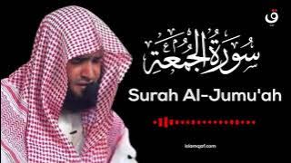 Surah Al Jumu'ah Salman Al Utaybi - سورة الجمعة سلمان العتيبي - (NO Ads) (بدون اعلانات)