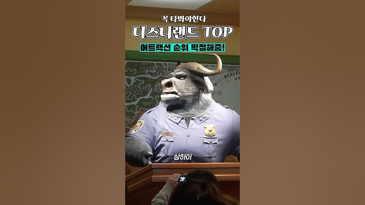 상하이 여행 필수 코스? 디즈니랜드 어트렉션 TOP5 #디즈니랜드 #상하이 #여행 #꿀팁