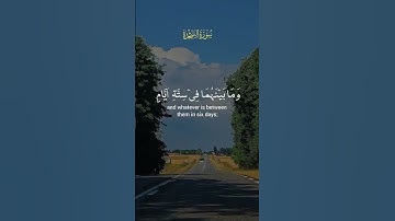 سورة السجدة آية ٤ Sourate As-Sajda  Verset 4 #islam