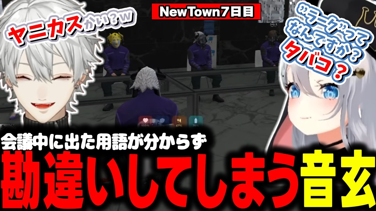 【NEWTOWN】女子メンバーに友チョコを渡すため奔走する山黒音玄【山黒音玄/あおぎり高校/切り抜き】