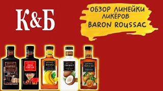 : Baron Rouussac -    