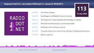 Будущее Aspire'а, настоящее ReSharper'а, прошлое MediatR'а