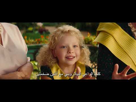 Chebi: My Fluffy Friend | Official Trailer | Arabic Subtitles