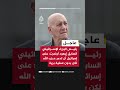 إيهود أولمرت للجزيرة مباشر على إسرائيل أن تدمر حزب الله لكن بدون عملية برية