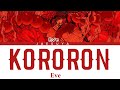 Eve - Kororon (虎狼来) (Color Coded Lyrics Kan/Rom/Eng)